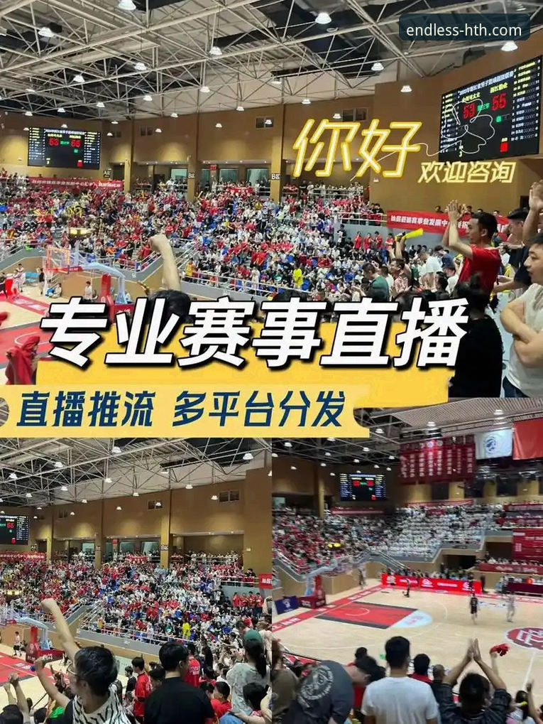 华体会体育平台体育赛事直播服务详解