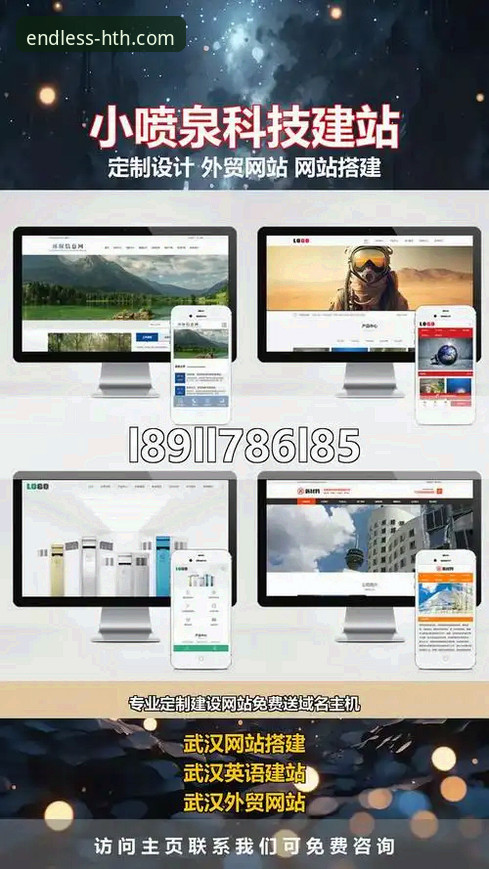 揭秘华体会体育平台：足球投注体验如何实现“精彩无止境”？
