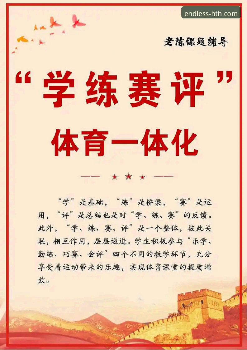 华体会体育平台深度评测：合法性与实战攻略全解析
