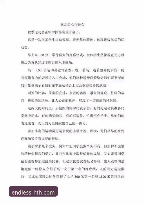 体育赛事直播实战经验：华体会用户李太太的高清观赛心得