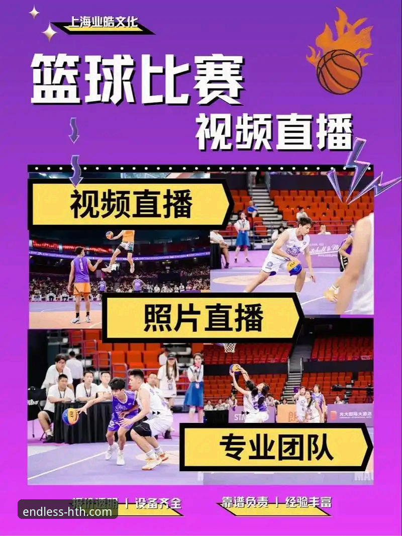 华体会官网客服功能详解 上海男篮豪取12连胜技术分析:华体会官网体育赛事直播功能详解